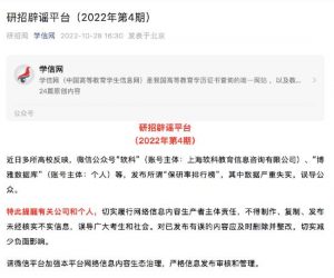 退榜造假，大学排名的博弈与纠偏